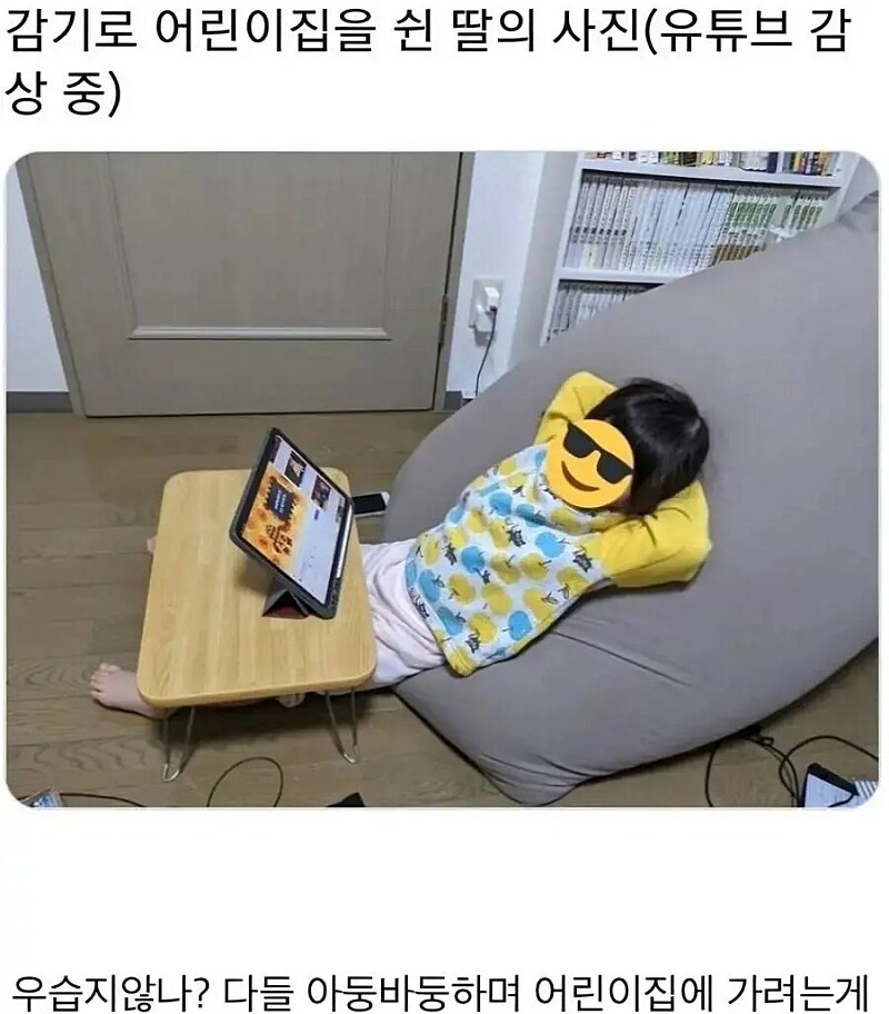 유치원 결석한딸.jpg_1.png