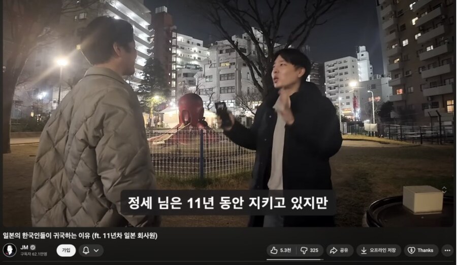 일본 11년차 유튜버가 말하는 일본 '생활' 단점 (여행 x)_1.png