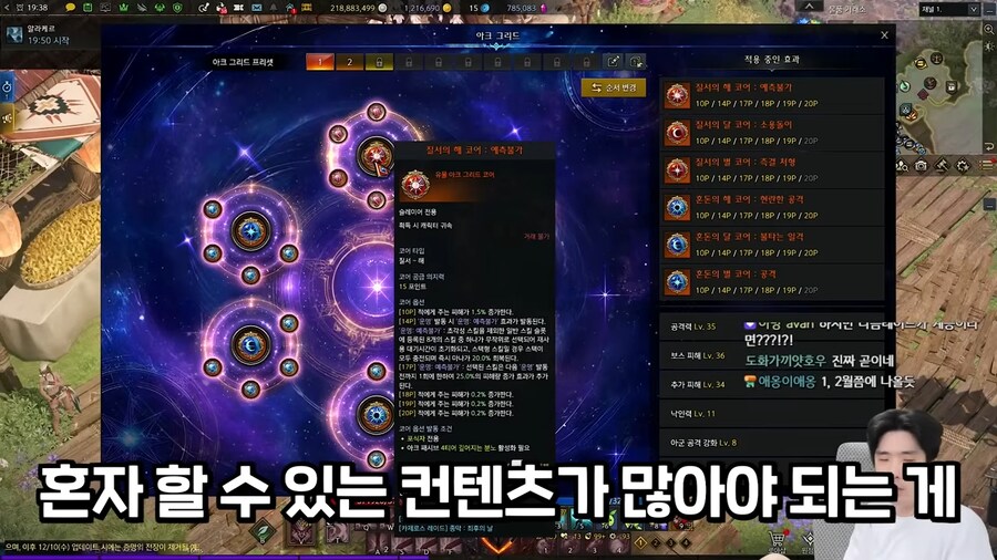 로아)이다 발언 씹공감이네_1.png