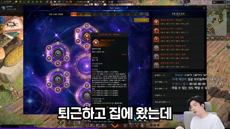 로아)이다 발언 씹공감이네_3.png