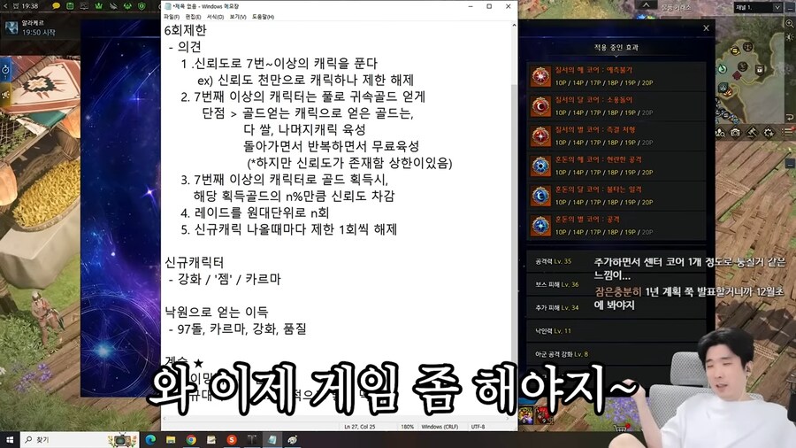 로아)이다 발언 씹공감이네_4.png