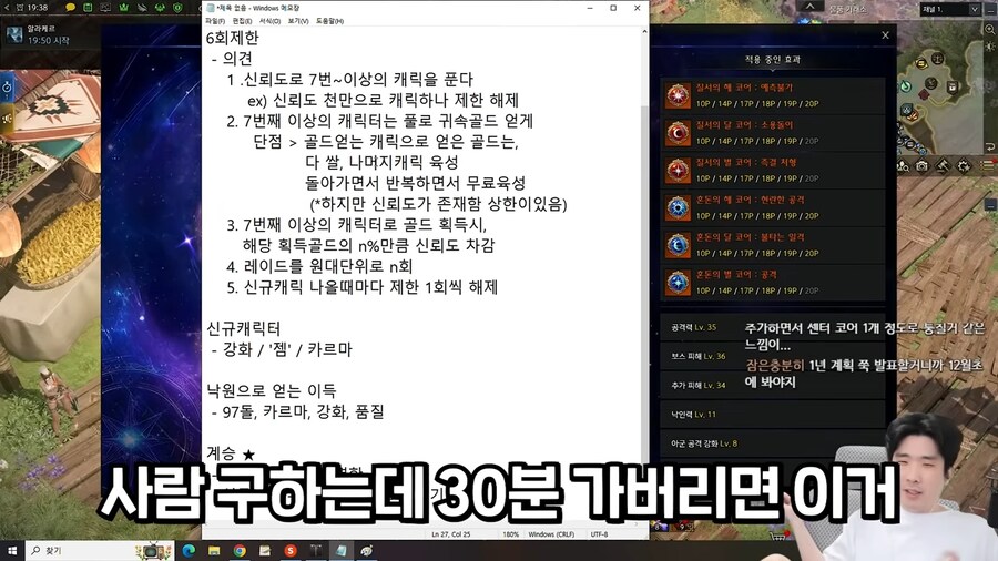 로아)이다 발언 씹공감이네_5.png