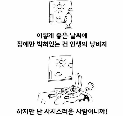 이미 아무것도 하고있지 않지만 더욱더 격렬하게 아무것도 하고싶지 않다-_1.jpg