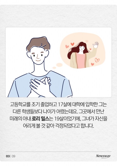 젠슨 황 "숙제 도와주겠다해서 여자 꼬셨다"_1.png