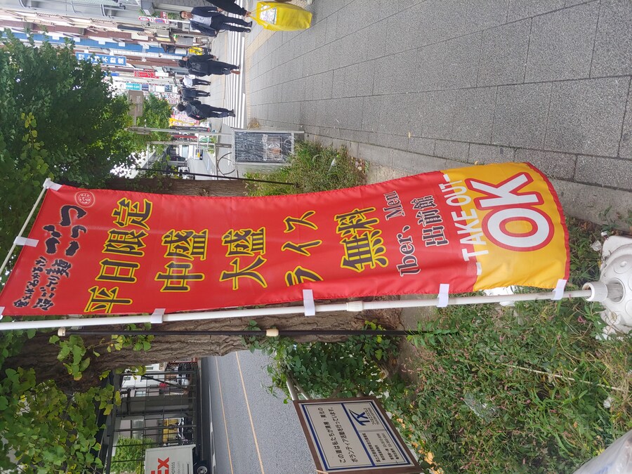 일본 워홀 21일차 매운 츠케멘 라멘집 아키하바라 곳츠_2.jpg