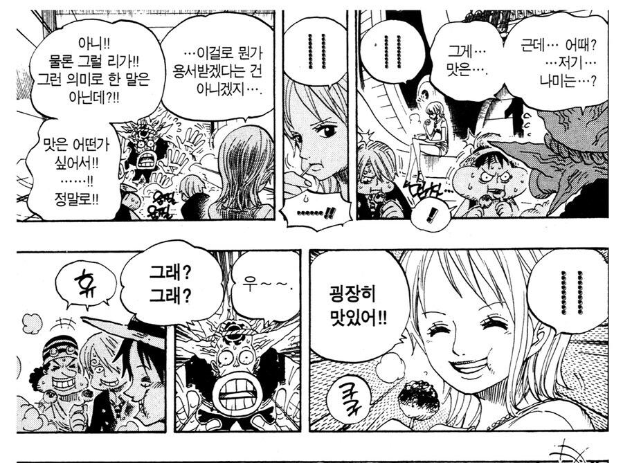 원피스) 루피의 캐릭터성 중에 꾸준히 칭찬받는 것_1.jpg