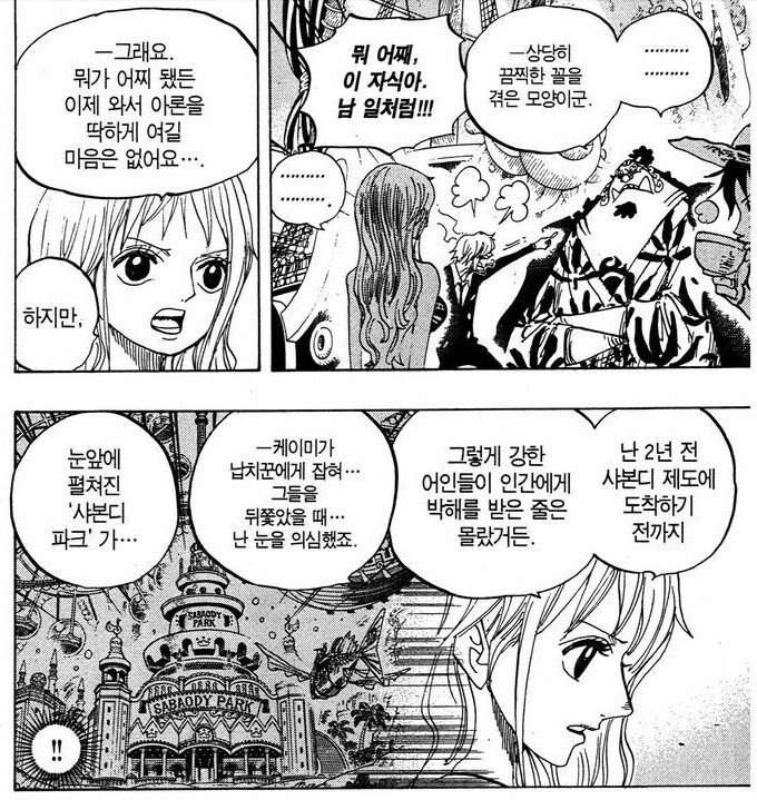 원피스) 루피의 캐릭터성 중에 꾸준히 칭찬받는 것_8.png