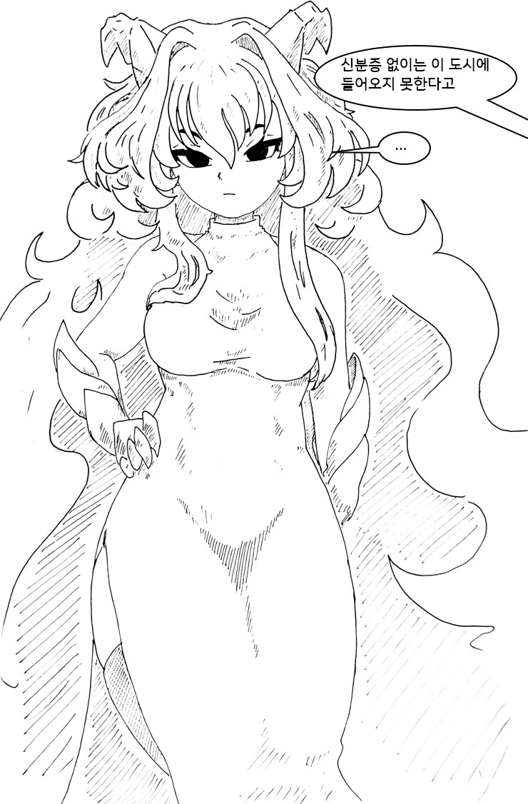 (후방) 드래곤 스승님하고 xx 하고싶은 만화 (새끼 드래곤편)_1.png