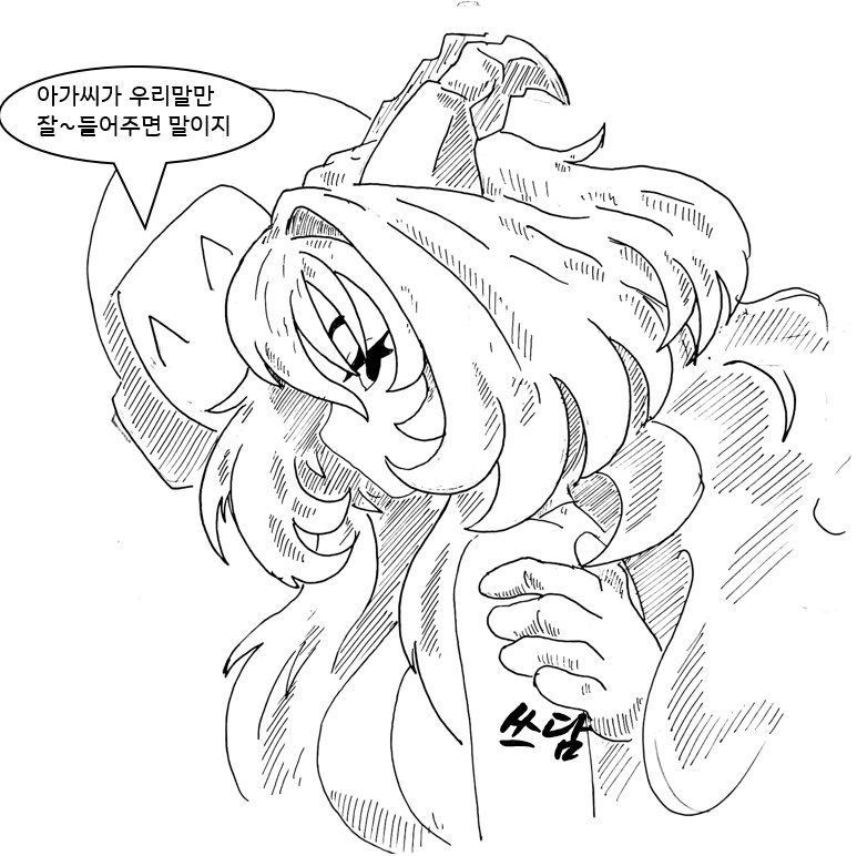 (후방) 드래곤 스승님하고 xx 하고싶은 만화 (새끼 드래곤편)_6.png