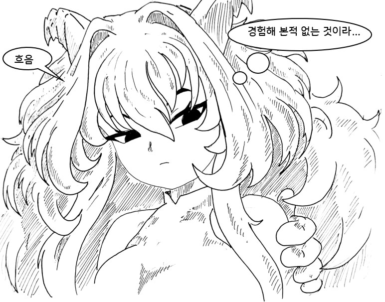 (후방) 드래곤 스승님하고 xx 하고싶은 만화 (새끼 드래곤편)_8.png