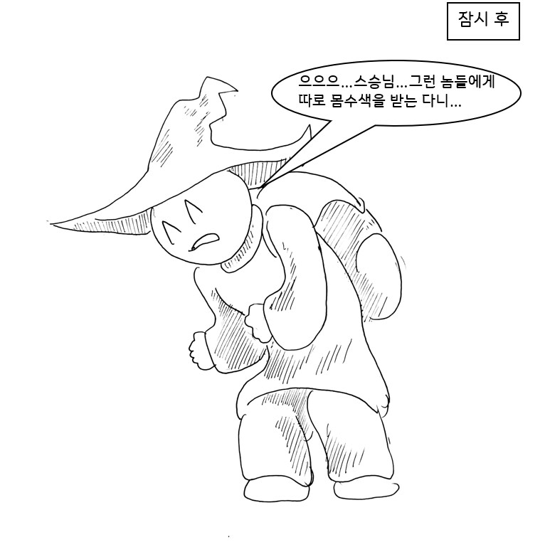 (후방) 드래곤 스승님하고 xx 하고싶은 만화 (새끼 드래곤편)_11.png
