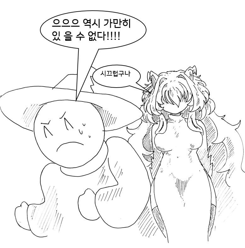 (후방) 드래곤 스승님하고 xx 하고싶은 만화 (새끼 드래곤편)_13.png