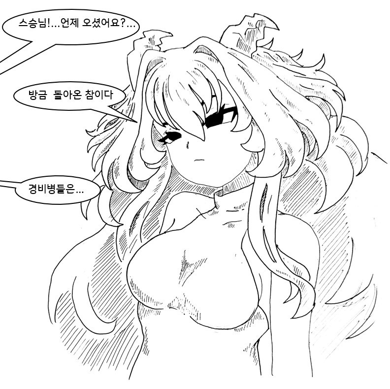(후방) 드래곤 스승님하고 xx 하고싶은 만화 (새끼 드래곤편)_14.png