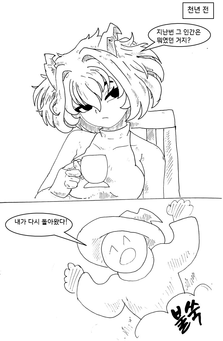 (후방) 드래곤 스승님하고 xx 하고싶은 만화 (새끼 드래곤편)_19.png