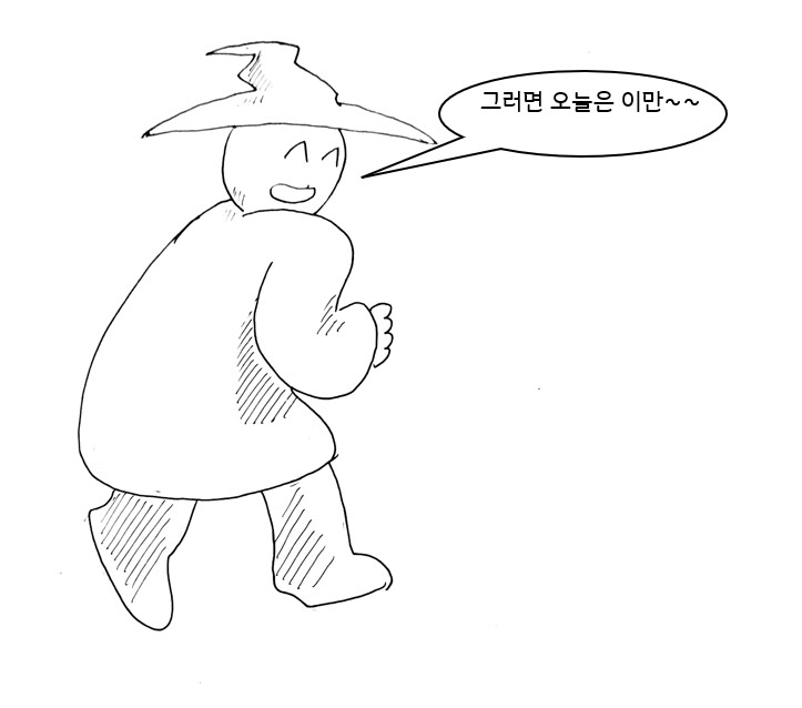 (후방) 드래곤 스승님하고 xx 하고싶은 만화 (새끼 드래곤편)_39.png