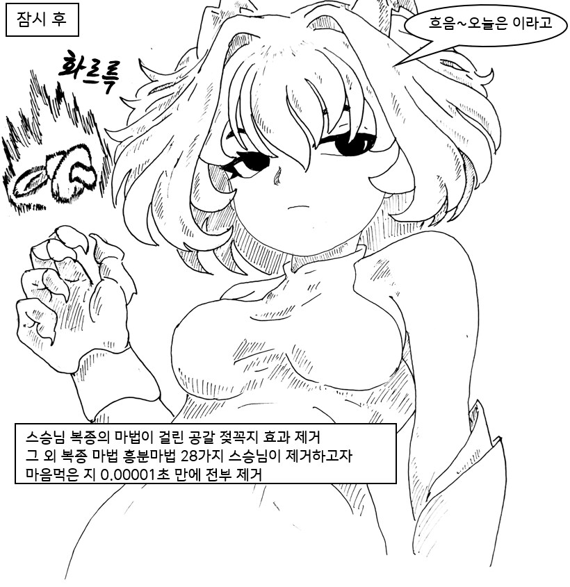 (후방) 드래곤 스승님하고 xx 하고싶은 만화 (새끼 드래곤편)_40.png