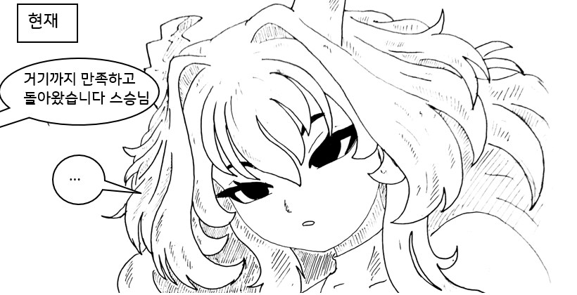 (후방) 드래곤 스승님하고 xx 하고싶은 만화 (새끼 드래곤편)_41.png