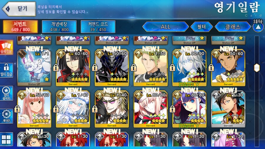 한그오)오랜만에 클래스별 근황입니다._4.png