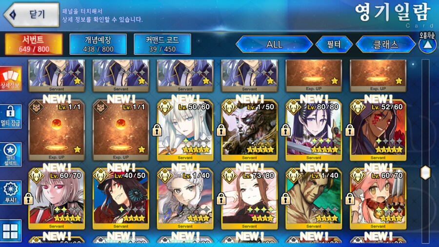 한그오)오랜만에 클래스별 근황입니다._7.png