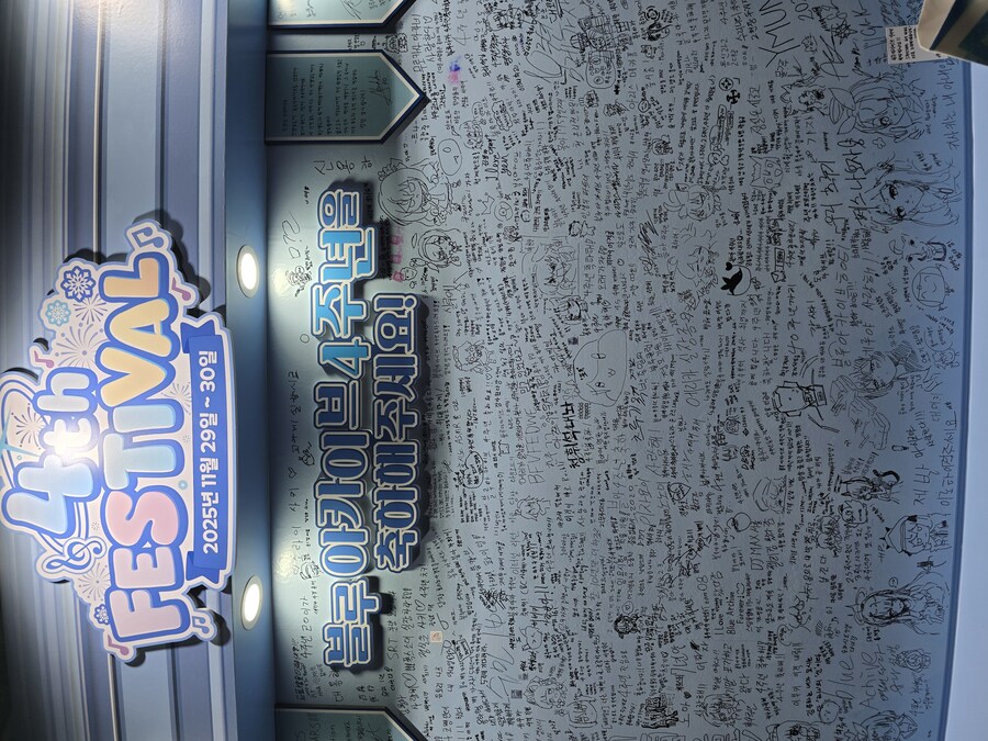 블루아카, 스압) 4주년 페스티벌 후기_5.jpg