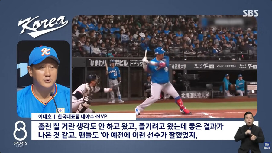 국대x)야구 한일전 근황_18.jpg