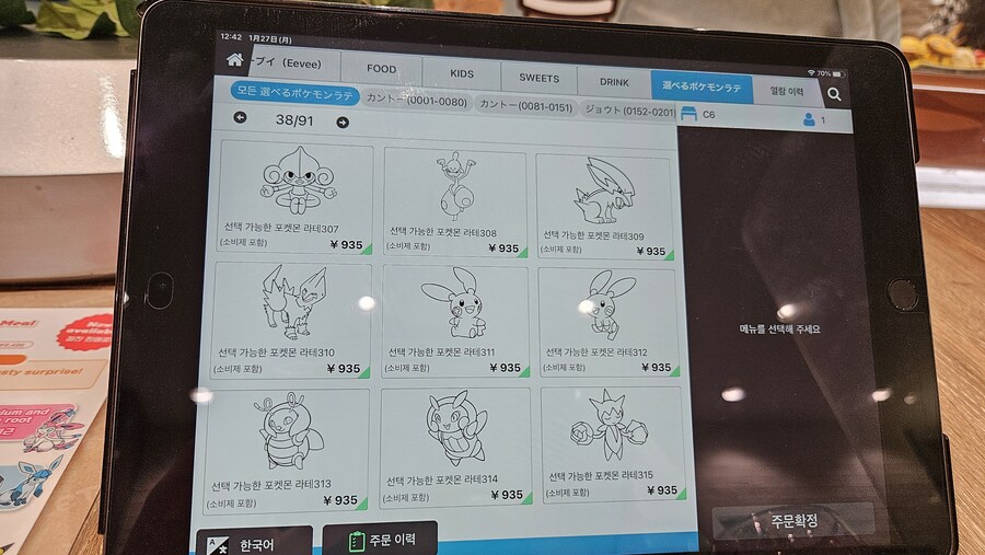 [일본]오사카 포켓몬 카페 방문기_18.jpg