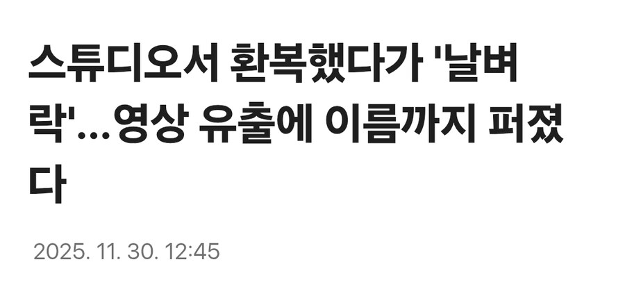 그알에 나온 ip캠 유출 심각하네;;;;_7.jpg