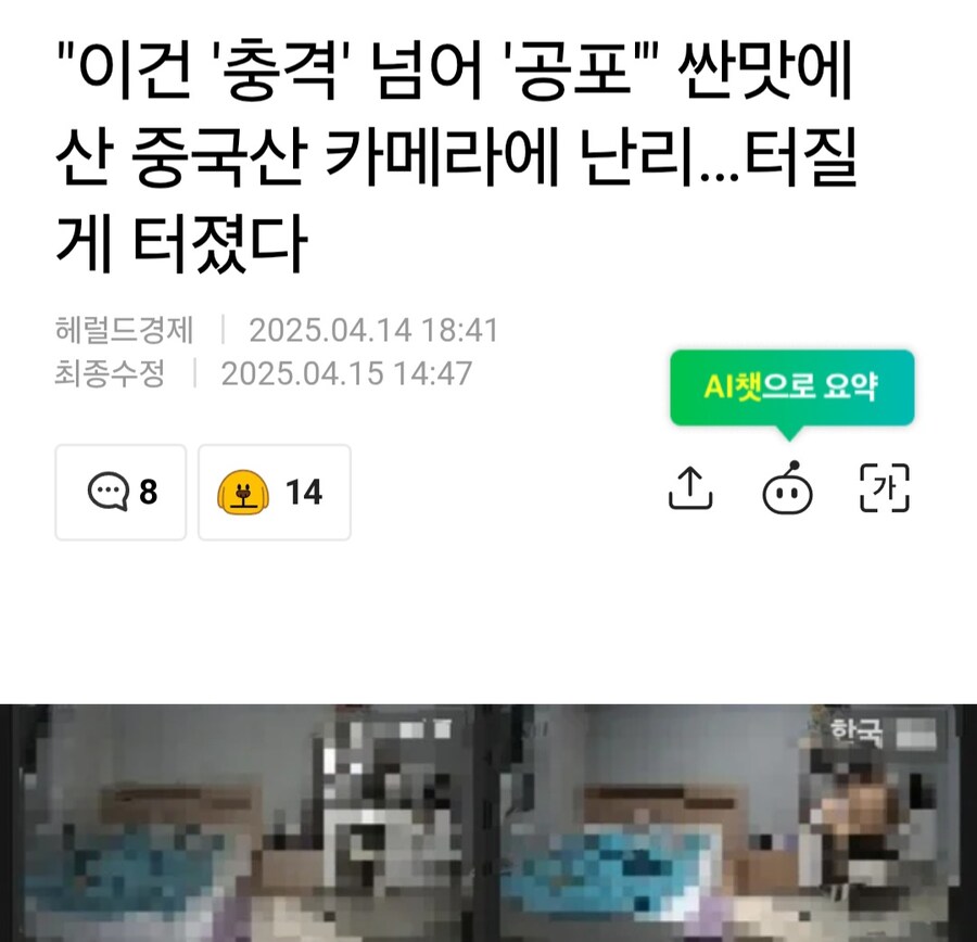 그알에 나온 ip캠 유출 심각하네;;;;_12.jpg