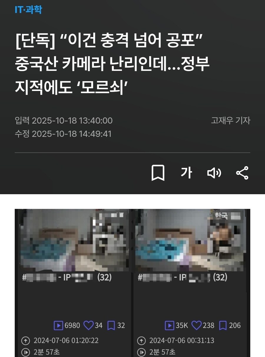 그알에 나온 ip캠 유출 심각하네;;;;_15.jpg