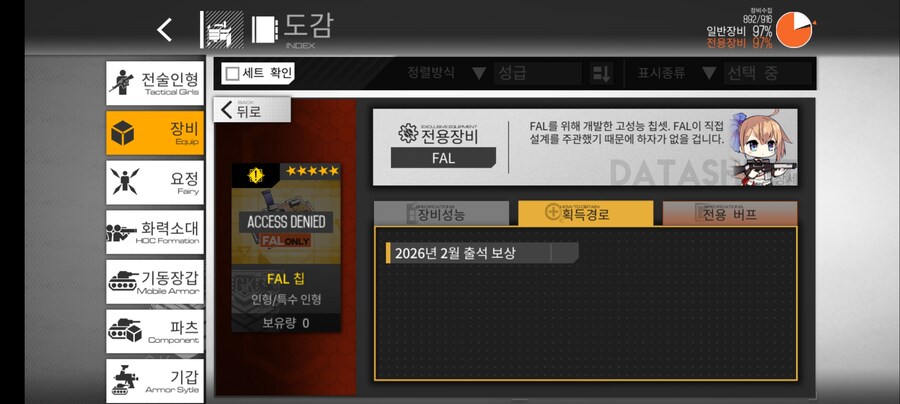 소전1) 1~6월 출석 전용 장비(?) 도감에 미리 업데이트되어 있네요._2.jpg