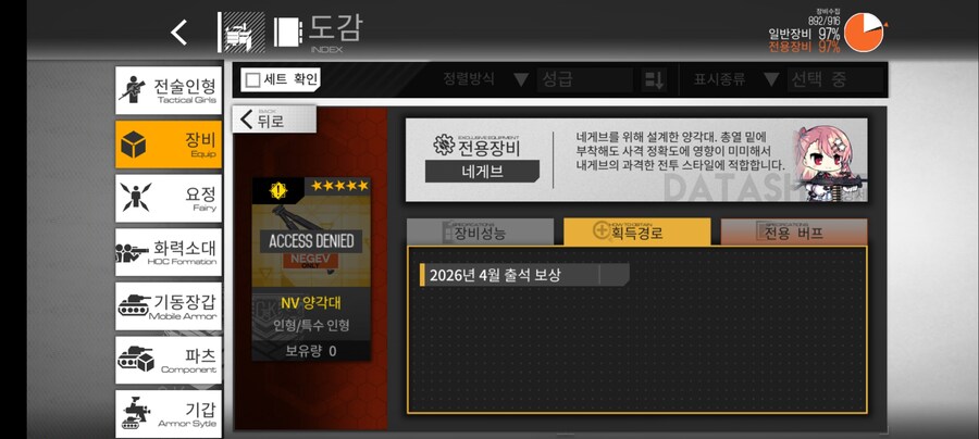 소전1) 1~6월 출석 전용 장비(?) 도감에 미리 업데이트되어 있네요._4.jpg