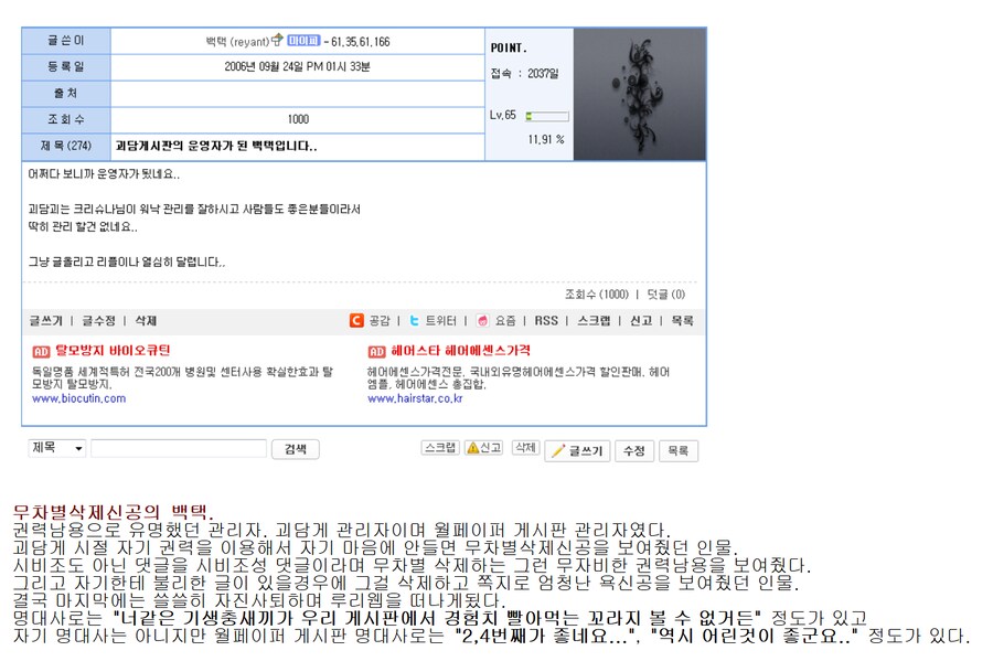 공포) 실존했던 루리웹 괴담_1.png