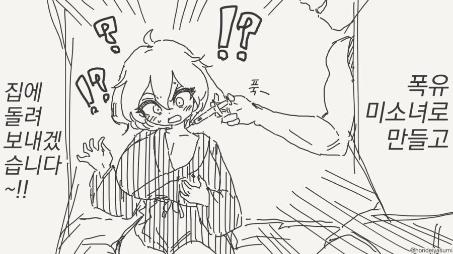 오타쿠에게 영상을 보내는 금태양_3.jpg