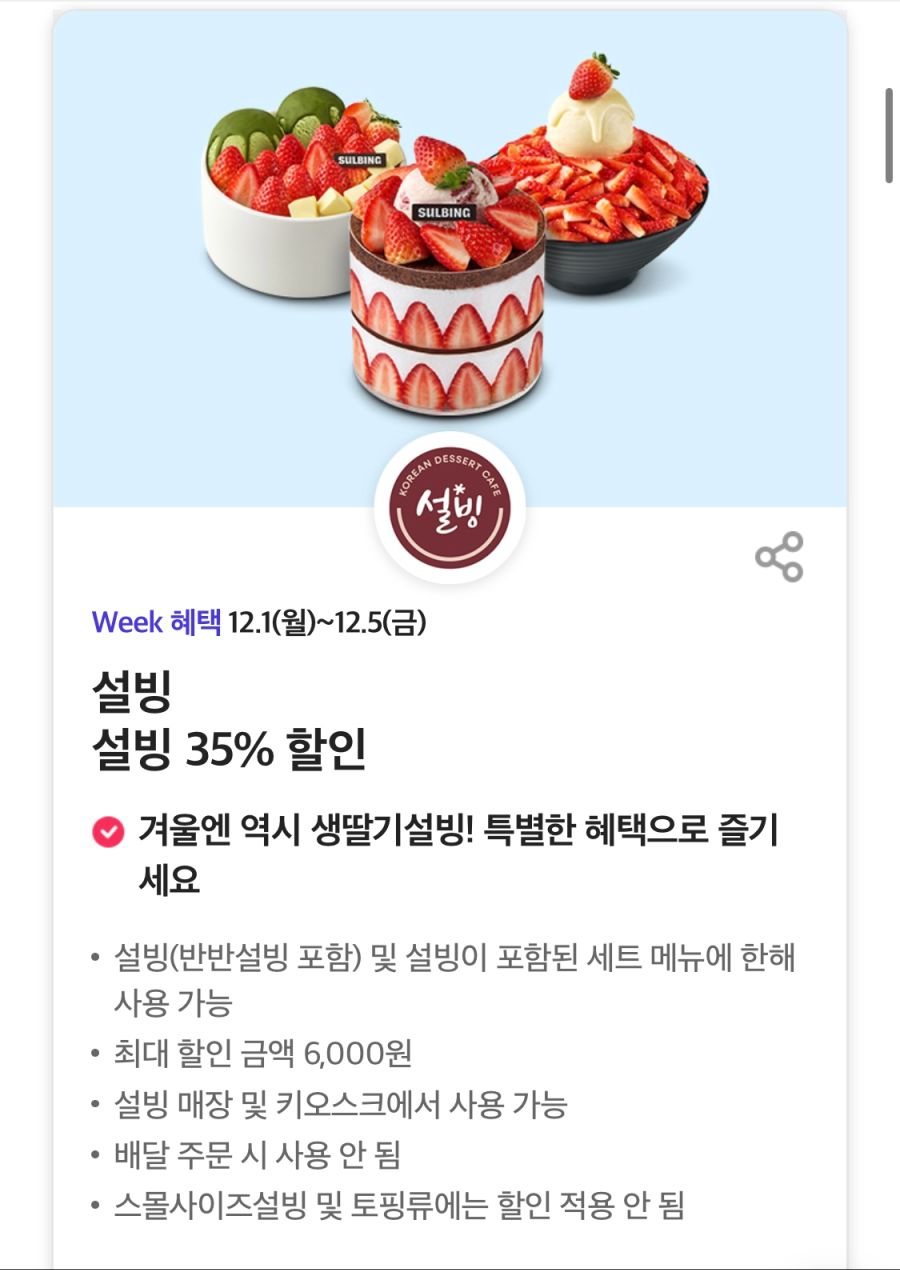 [T멤버십] 12월 1주차 T데이+고객감사제 혜택 (12/1~5)_8.jpg