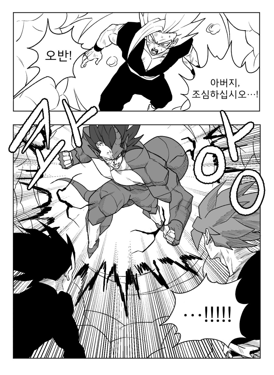 ■ 드래곤볼 어비스 ■ - 37화_15.png