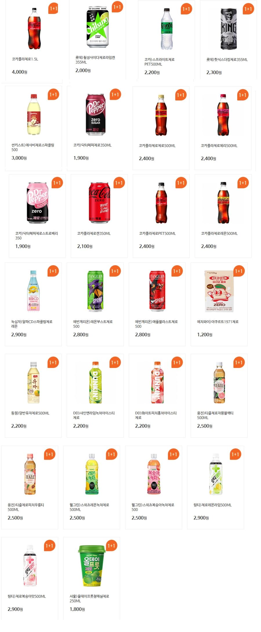 [4대 편의점] 12월 제로칼로리 음료 1+1 행사 (12/1~31)_2.jpg