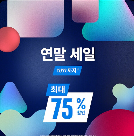 [한국PSN] 연말세일 (12/22일 까지)_1.jpg