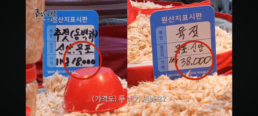 현재 유튜브 댓글로 욕먹고 있는 시장 사장님_9.jpg