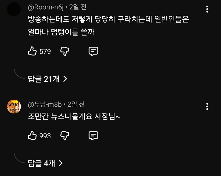 현재 유튜브 댓글로 욕먹고 있는 시장 사장님_31.jpg