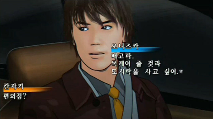 "넌 편의점 점원이잖아? 도시락을 데워줘."_3.jpg