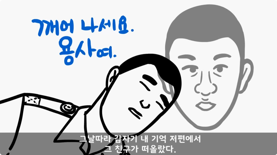 영화배우가 된 훈련소 옆자리 동기.jpg_45.jpg