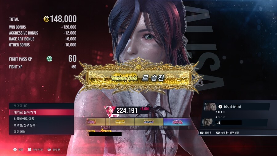 체인소맨 레제 커마한 알리사로 철권 첫 황금단!!ㅠㅠ_1.jpg