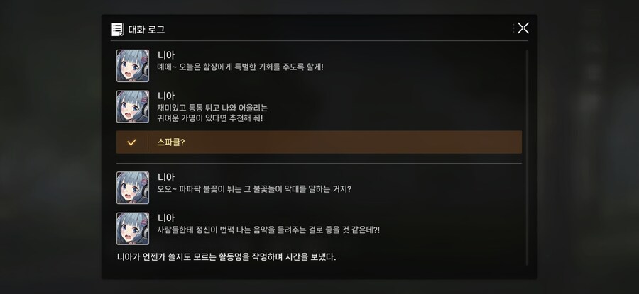 니아 스토리 구리다._9.jpg