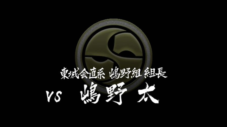 용과 같이 1_66.jpg