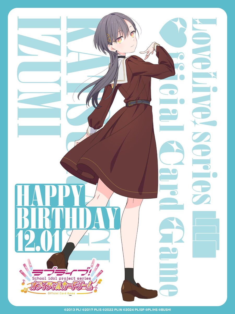 『러브라이브! 하스노소라』12월 1일 카츠라기 이즈미 생일 축하 코멘트(2025)_3.jpg