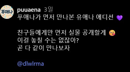 푸라닭 치킨 박스 유애나 에디션 미리 보는 실물_2.png