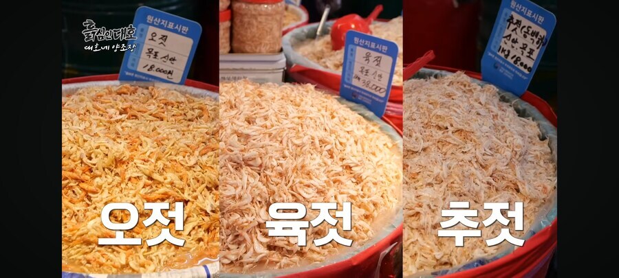 육젓으로 담근 김치도 먹어보고 싶네_1.jpg