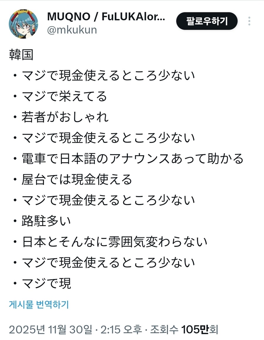 한국에 다녀간 일본인의 감상_1.jpg