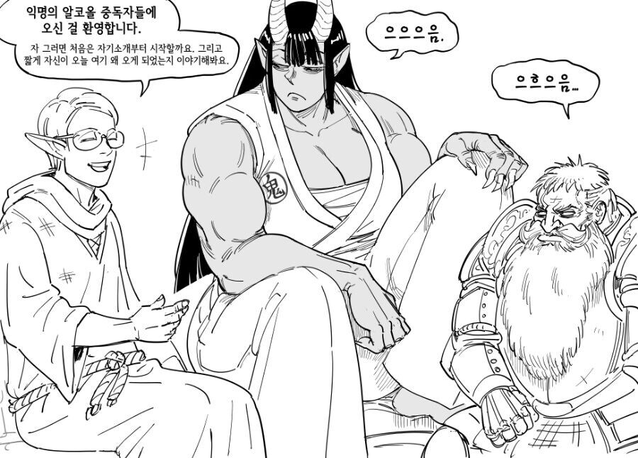 알콜중독 모임을 하는.manhwa_1.jpg