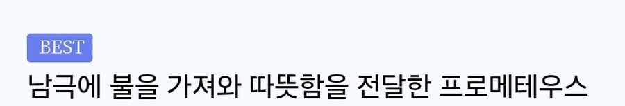 남극의 프로메테우스ㅋㅋ_2.jpg